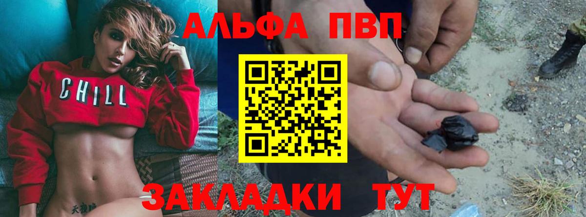 APVP крисы CK Норильск