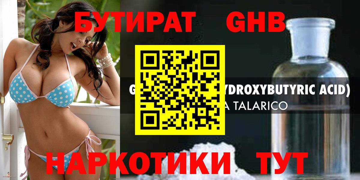 Бутират оксана  БУТИРАТ  Норильск  Вход с VPN 