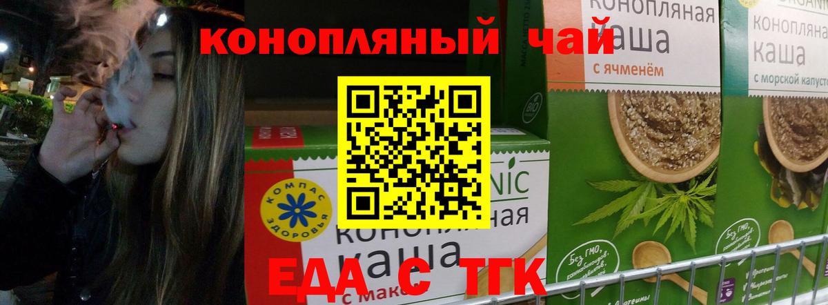 Canna-Cookies конопля  Вход с VPN  Норильск 