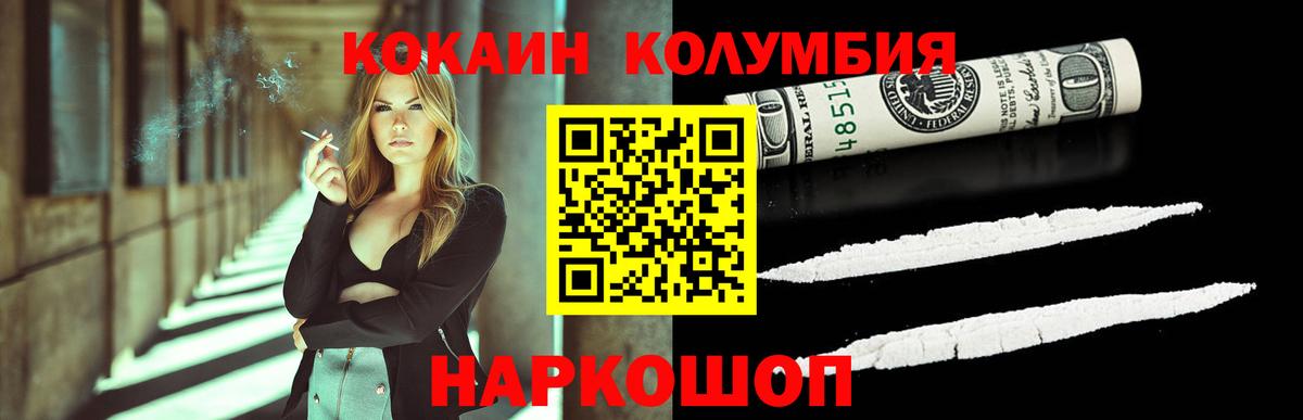 КОКАИН 97% Норильск