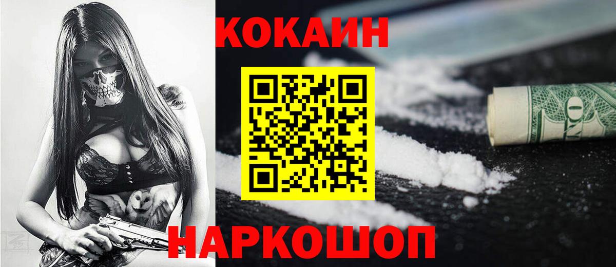 COCAIN Fish Scale  Вход с VPN  Норильск  COCAIN Колумбийский 