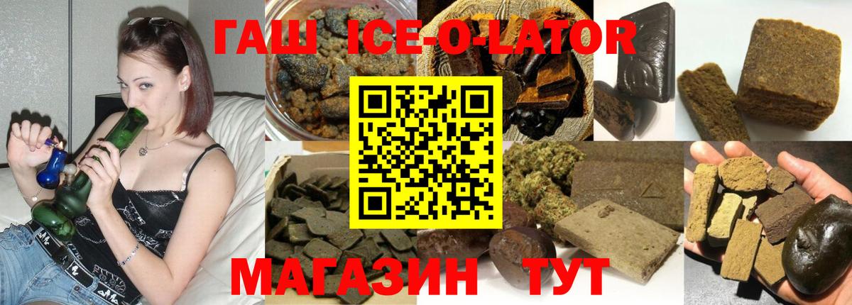 ГАШ убойный  Гашиш 40% ТГК  ГАШИШ  Норильск  Вход с VPN 