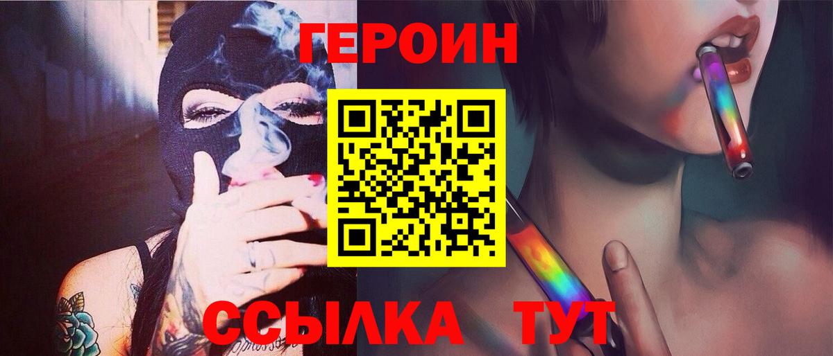 ГЕРОИН гречка  Вход с VPN  Норильск 