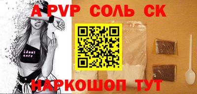 mdpv Ставрополь