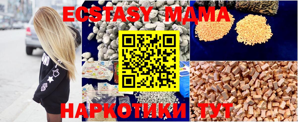Норильск  MDMA молли  МДМА  Вход с VPN 