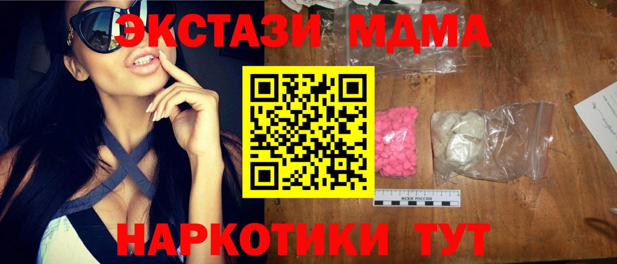 MDMA Molly Норильск