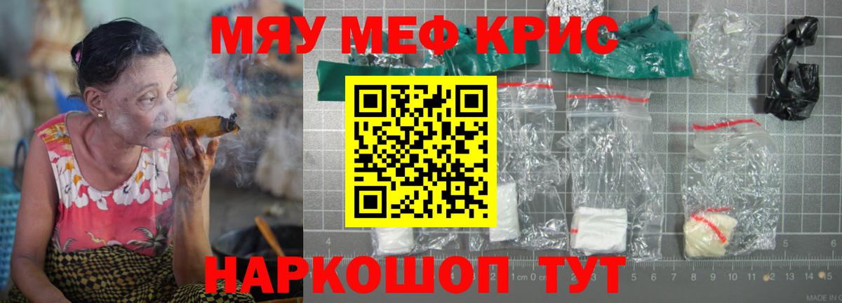 Мефедрон мука Норильск