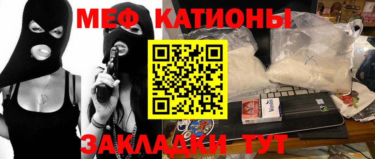 Норильск  Меф  Мефедрон 4 MMC  Меф  МЯУ-МЯУ mephedrone  Вход с VPN 