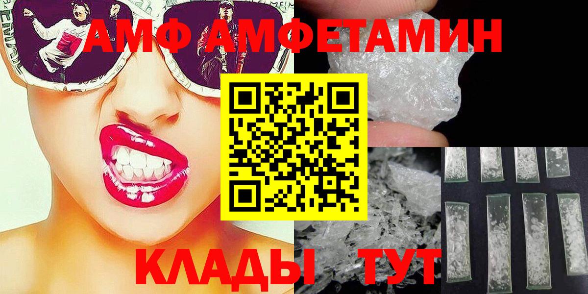 МЕТАМФЕТАМИН Декстрометамфетамин 99.9% Норильск