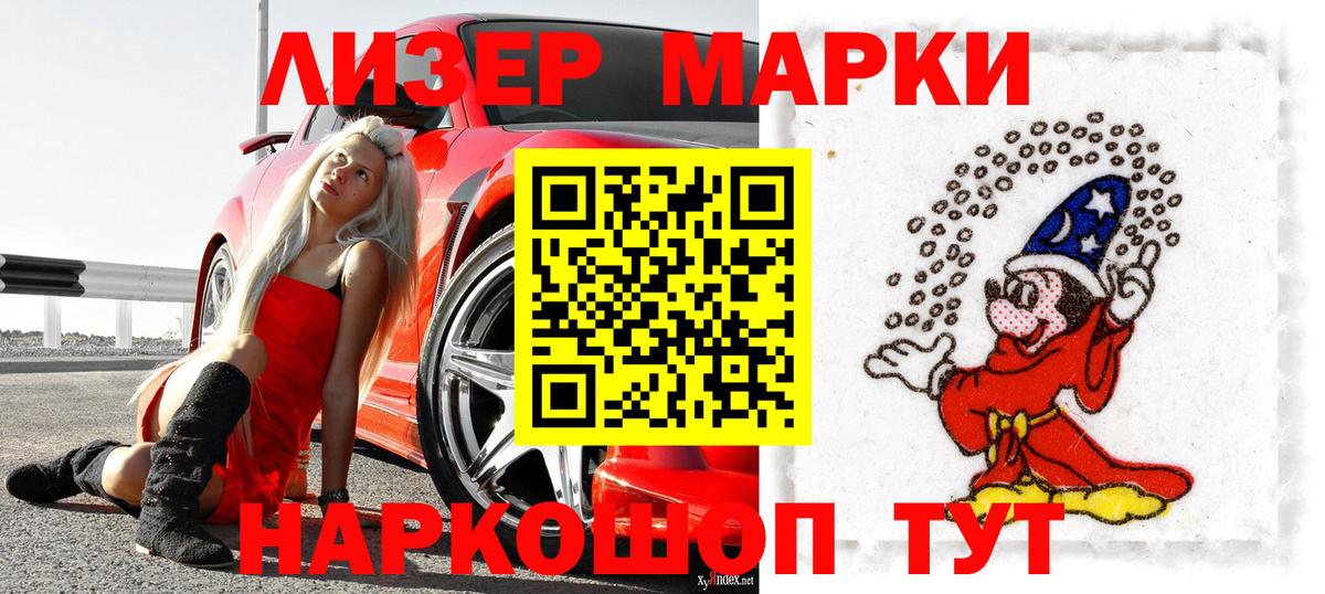 Норильск  Марки 25I-NBOMe 1,8мг  где найти   Марки 25I-NBOMe 1,8мг  Вход с VPN 