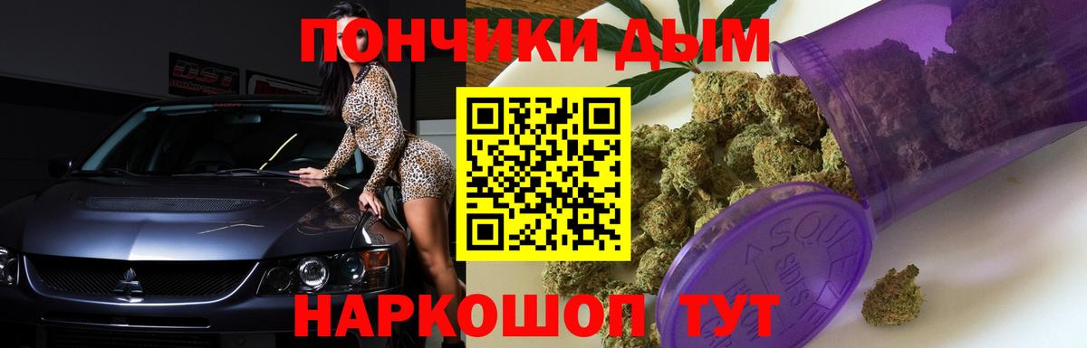 Конопля Ganja Норильск